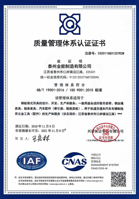  质量管理体系认证证书 