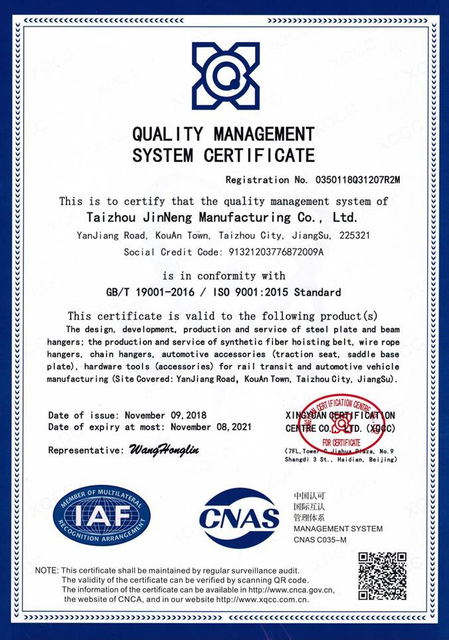 质量管理体系认证证书