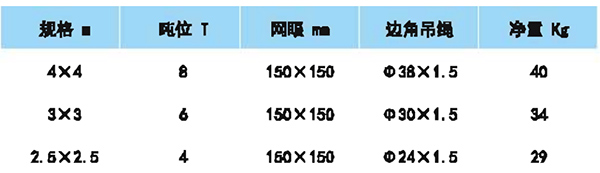 锦纶扁带吊网参数