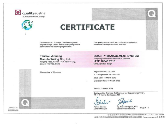  质量管理体系认证证书 