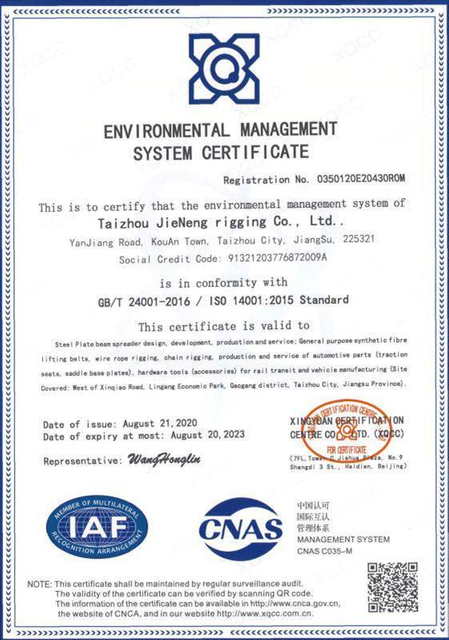  环境管理体系认证证书 